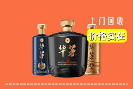 乳山市回收华茅酒