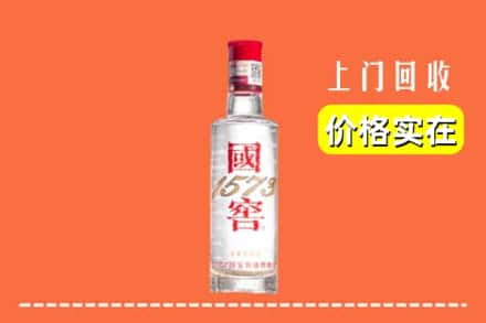 乳山市回收国窖酒