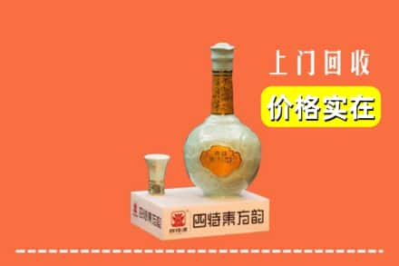 乳山市回收四特酒