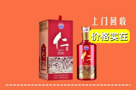 乳山市回收仁酒