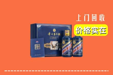 乳山市回收茅台酒瓶