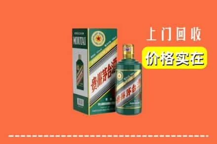 乳山市回收纪念茅台酒