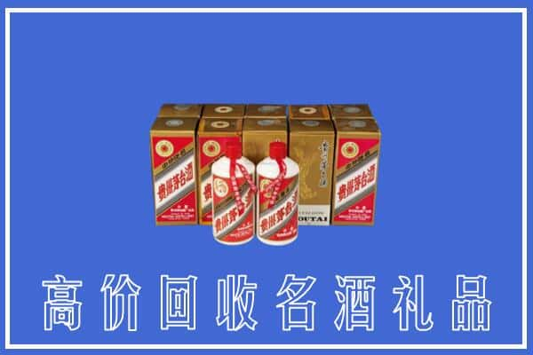 乳山市回收茅台酒